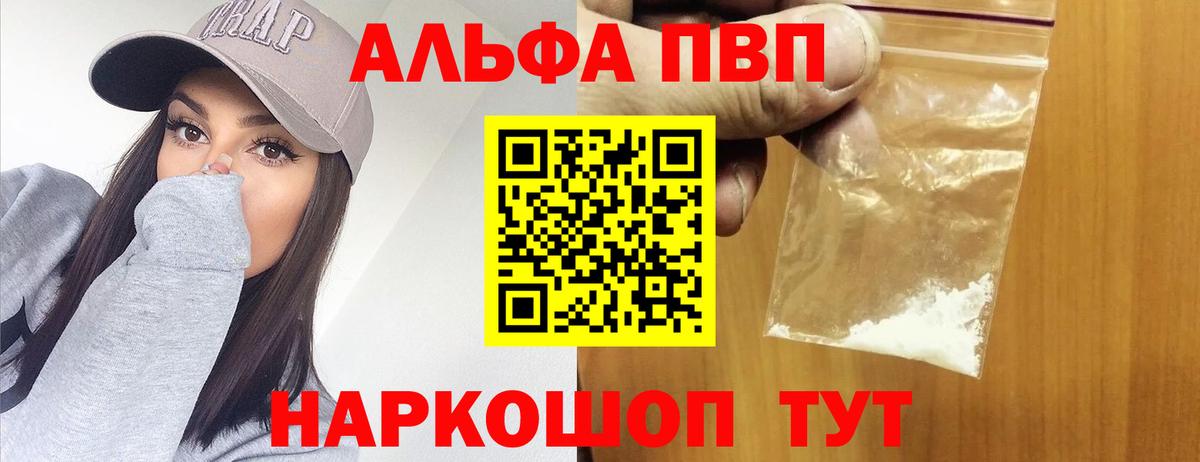 Кузнецк  сколько стоит  Вход с VPN  А ПВП крисы CK  Alpha PVP СК КРИС 
