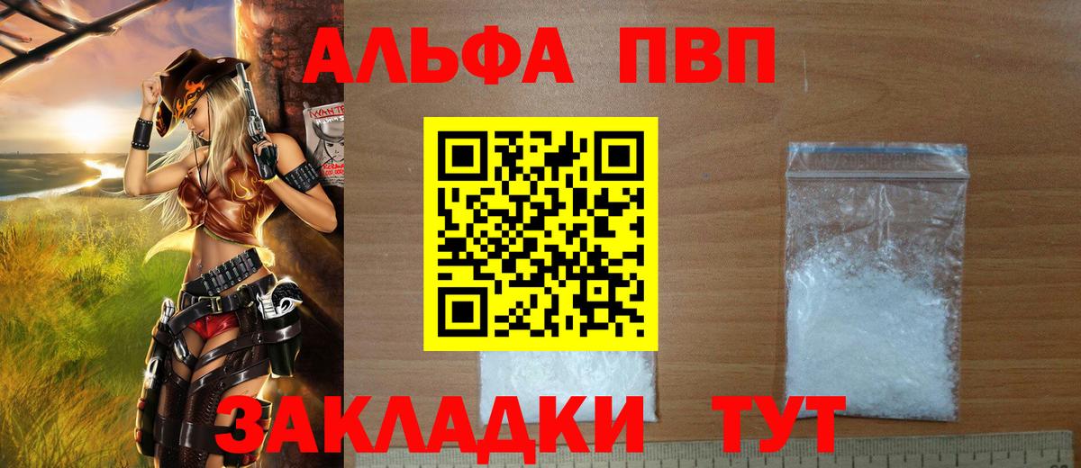 А ПВП VHQ Кузнецк