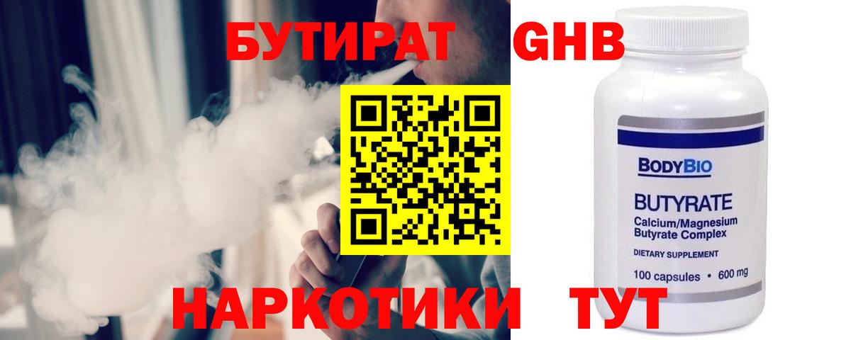Кузнецк  Бутират Butirat  Вход с VPN 