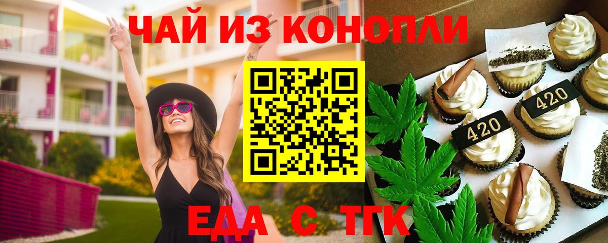 Canna-Cookies конопля  Вход с VPN  Кузнецк 