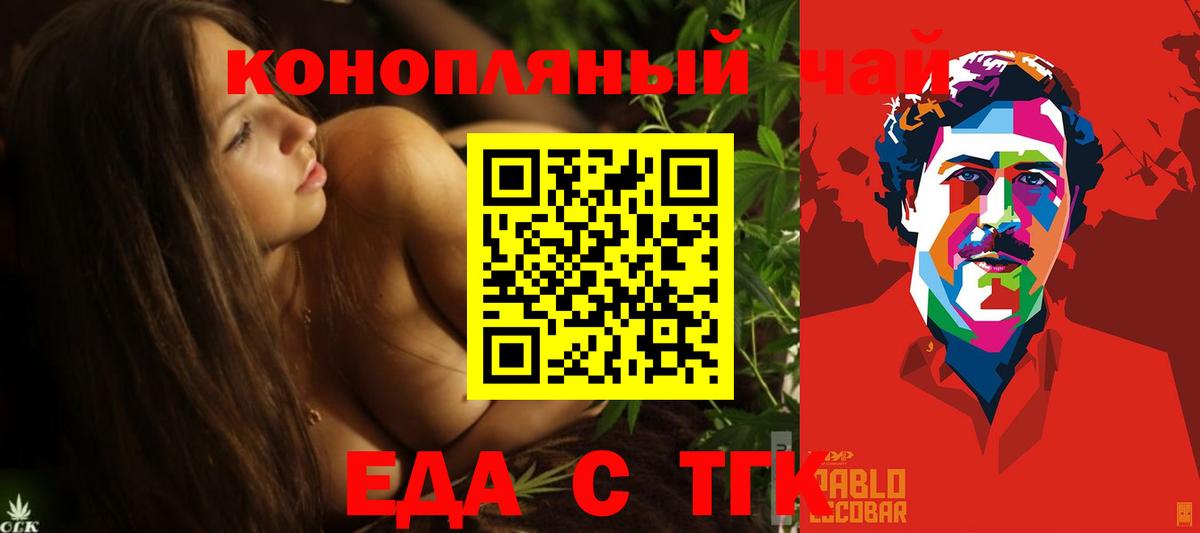 Canna-Cookies конопля Кузнецк