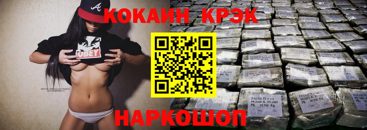 Cocaine VHQ Кузнецк
