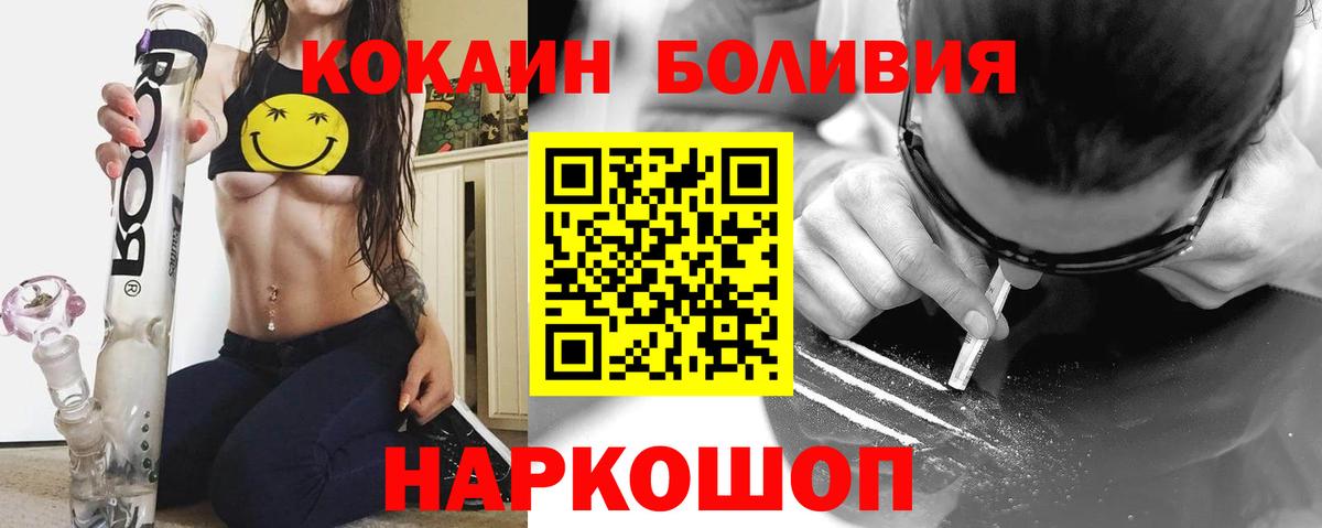 купить наркоту  Cocaine Columbia  Вход с VPN  КОКАИН 99%  Кузнецк 