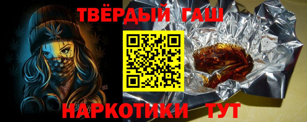 ГАШИШ VHQ  Гашиш 40% ТГК  Вход с VPN  Кузнецк 