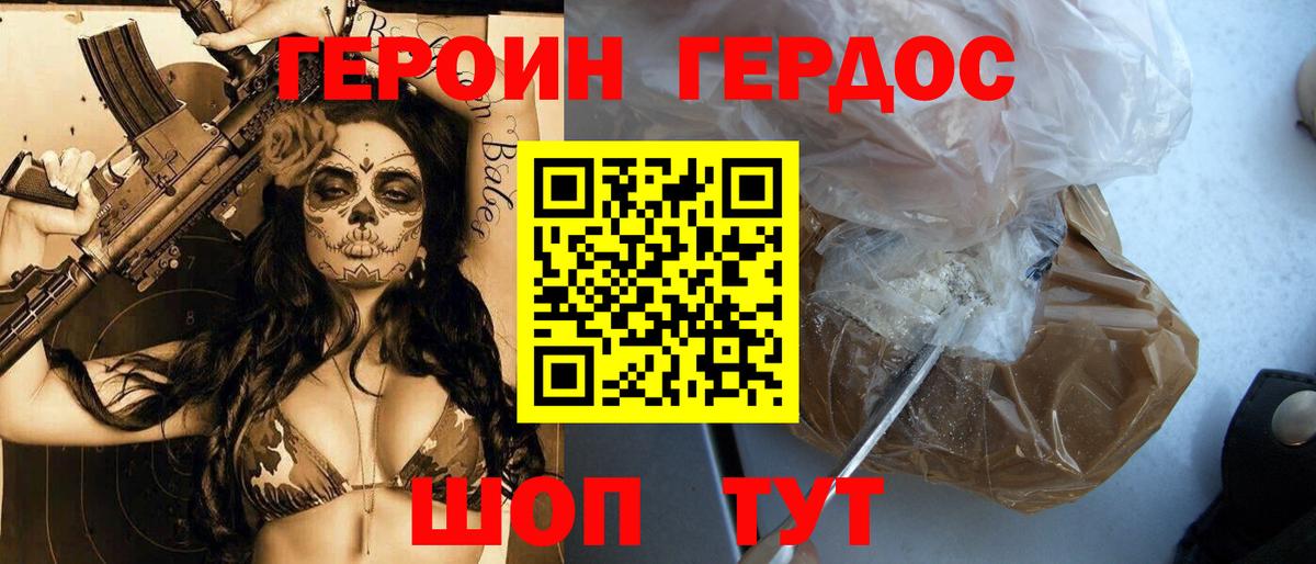 ГЕРОИН Афган Кузнецк
