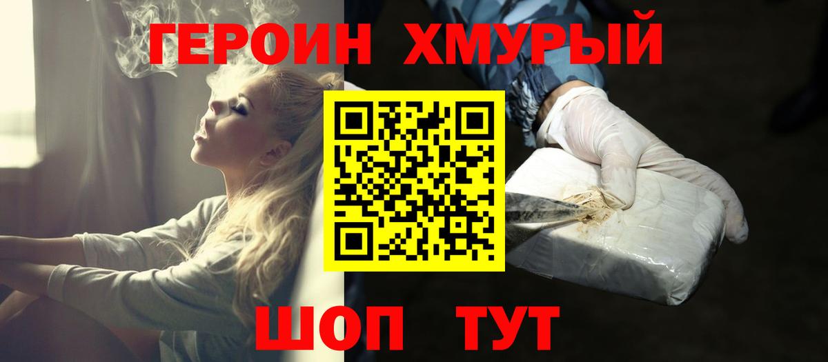 ГЕРОИН VHQ  ГЕРОИН  Кузнецк  Вход с VPN 