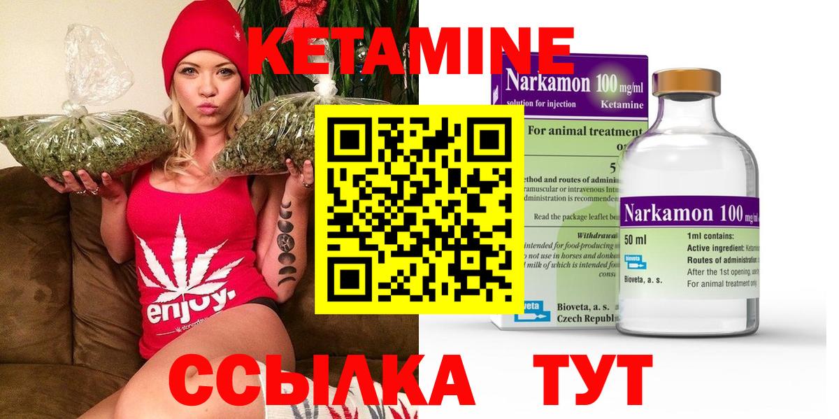 Кетамин VHQ  Вход с VPN  Кузнецк 