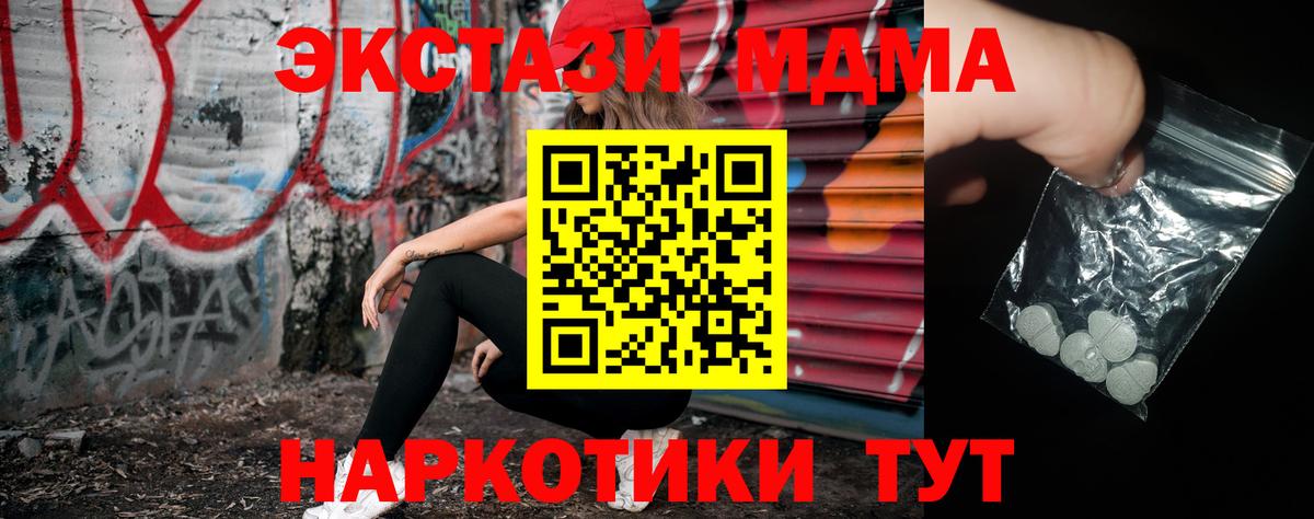 Кузнецк  MDMA молли  МДМА  Вход с VPN 