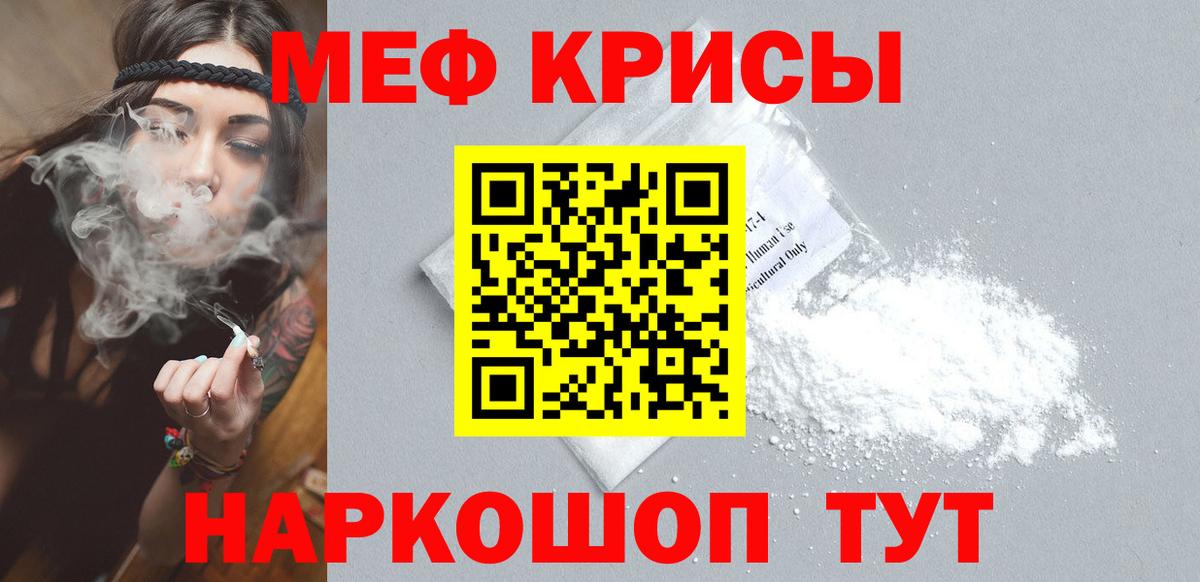 Меф мука Кузнецк