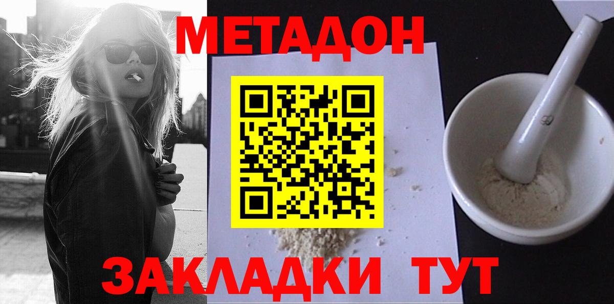 Кузнецк  МЕТАДОН белоснежный  Вход с VPN  площадка официальный сайт  Метадон кристалл 