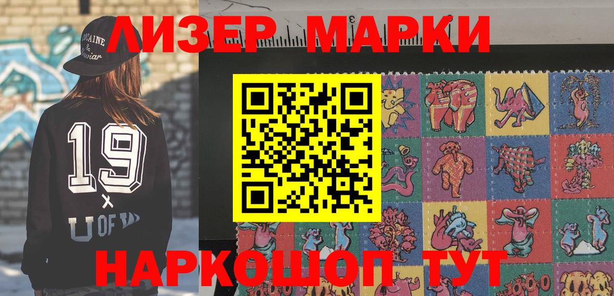 наркота  Марки 25I-NBOMe 1500мкг  Марки 25I-NBOMe 1500мкг  Вход с VPN  Кузнецк  Марки NBOMe 