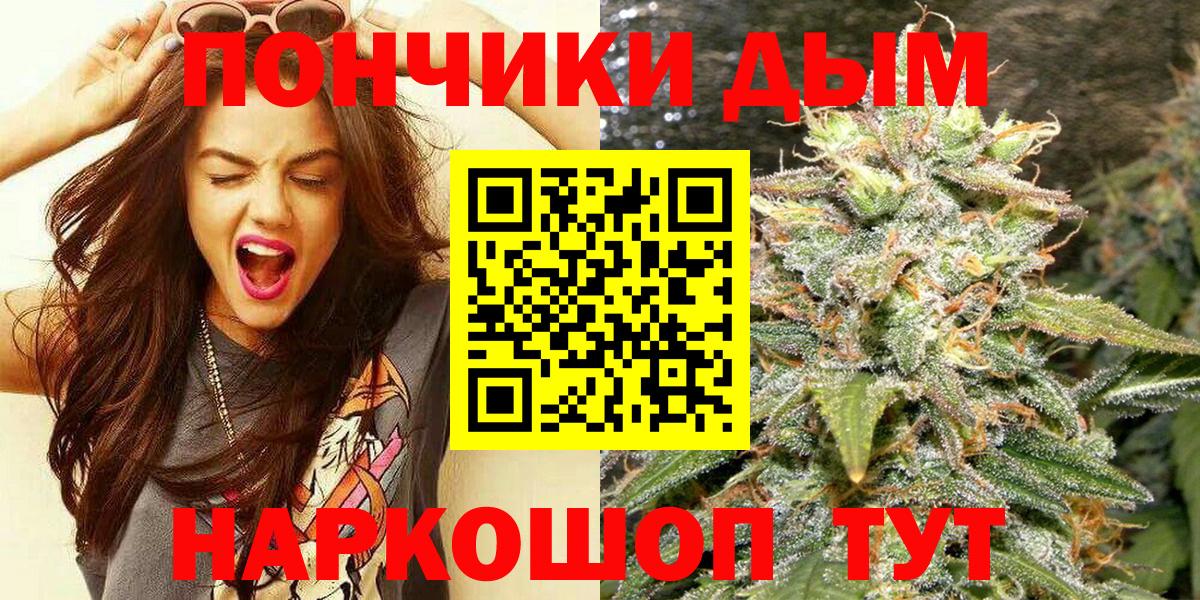 Шишки марихуана конопля  Марихуана семена  Кузнецк  Вход с VPN 